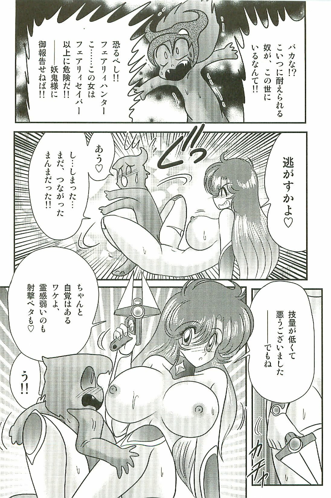 [Kamitou Masaki] Seirei Tokusou Fairy Saber W Inma Kari page 175 full