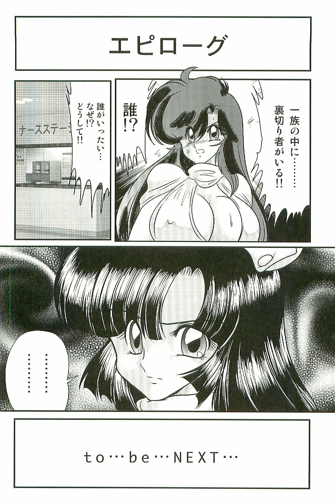 [Kamitou Masaki] Seirei Tokusou Fairy Saber W Inma Kari page 180 full