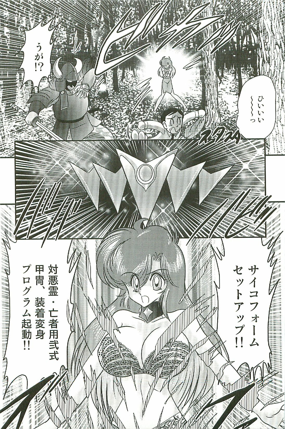 [Kamitou Masaki] Seirei Tokusou Fairy Saber W Inma Kari page 21 full