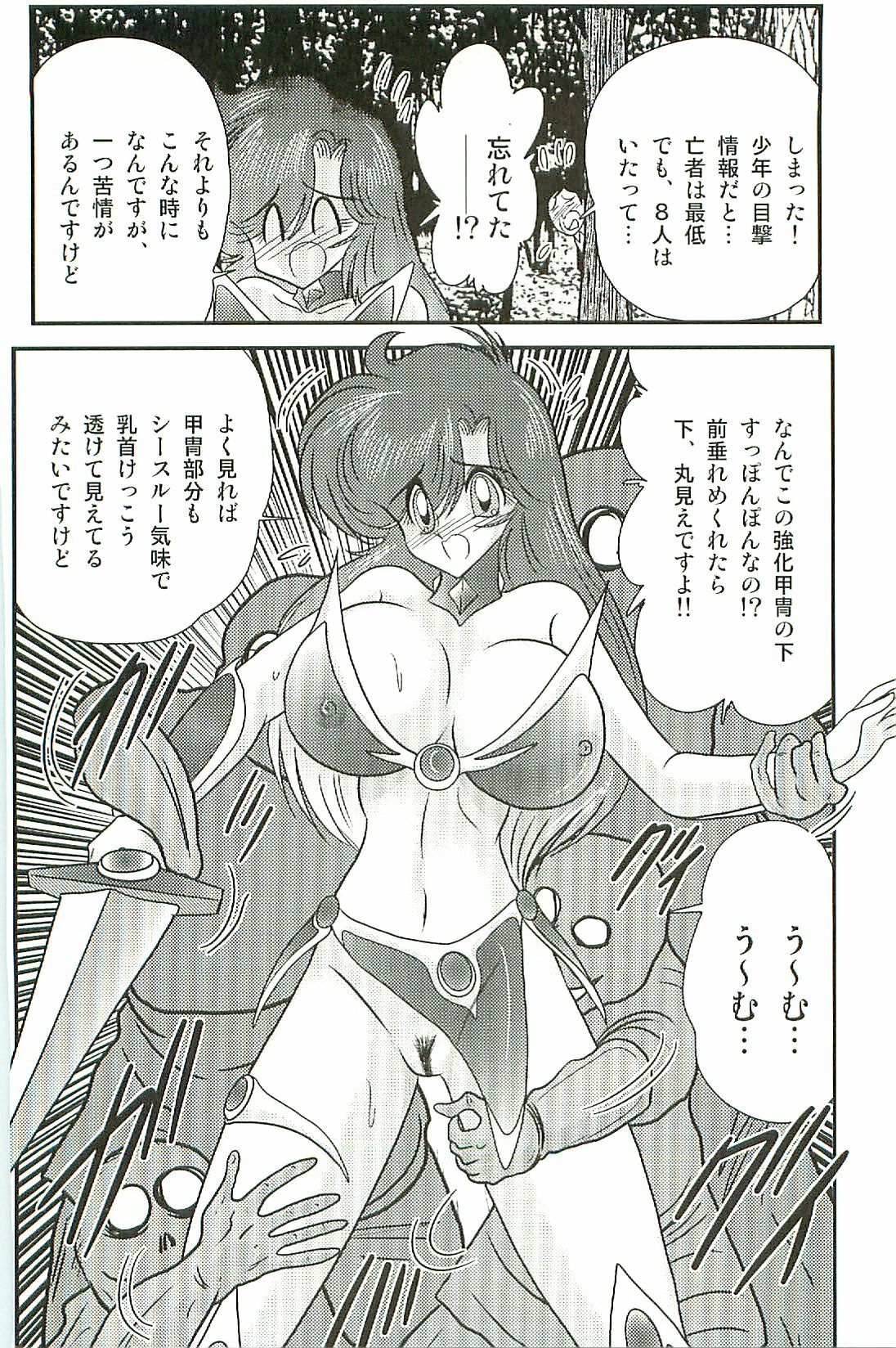 [Kamitou Masaki] Seirei Tokusou Fairy Saber W Inma Kari page 28 full