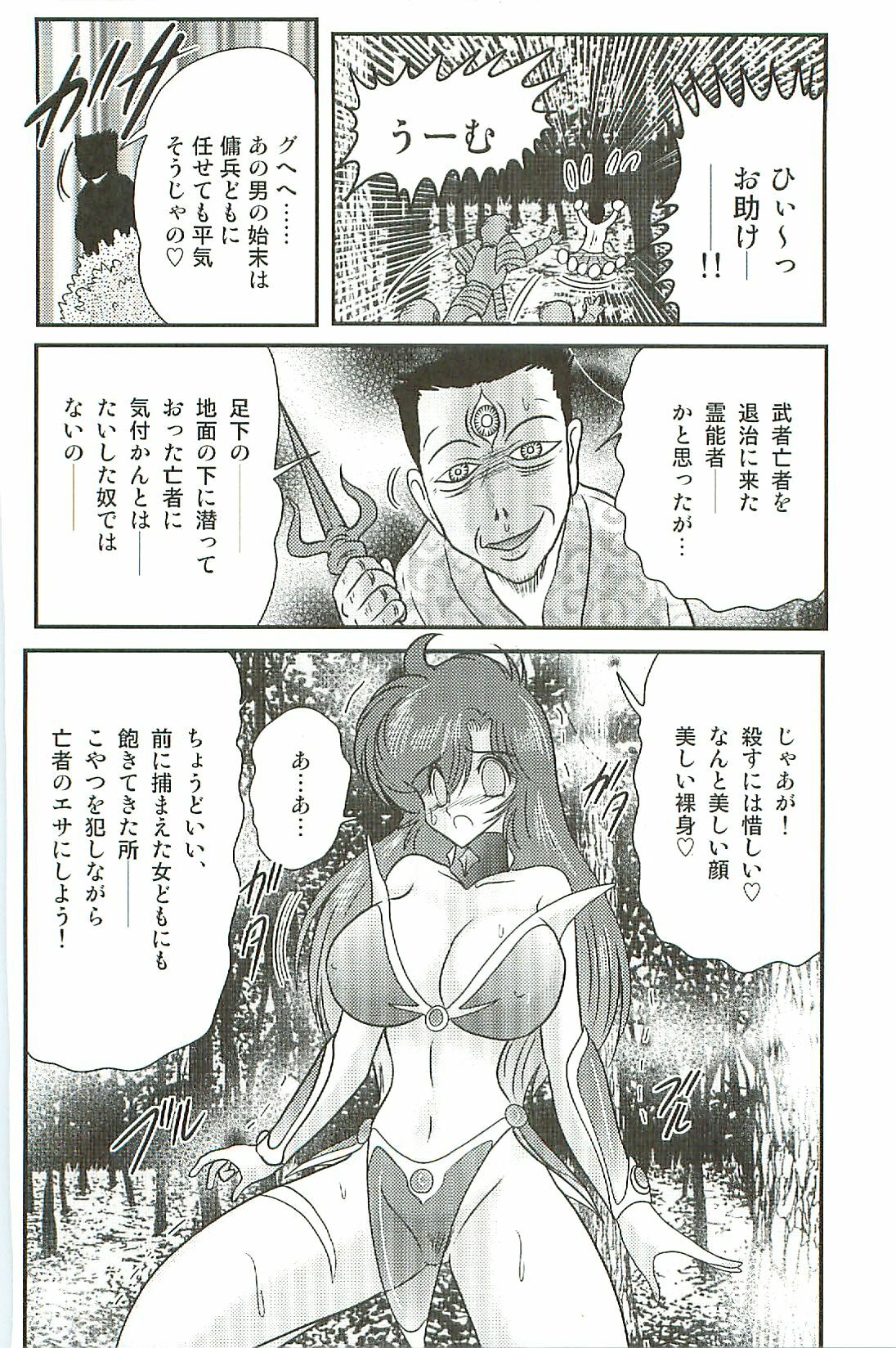 [Kamitou Masaki] Seirei Tokusou Fairy Saber W Inma Kari page 30 full