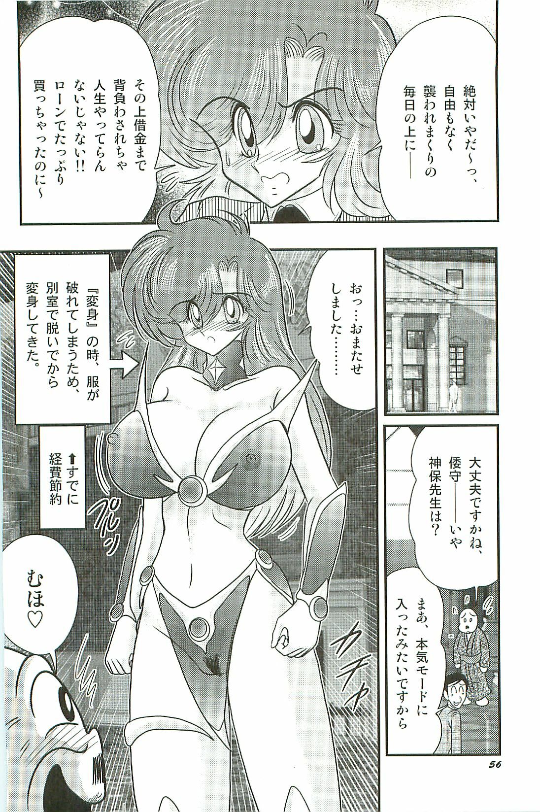 [Kamitou Masaki] Seirei Tokusou Fairy Saber W Inma Kari page 60 full