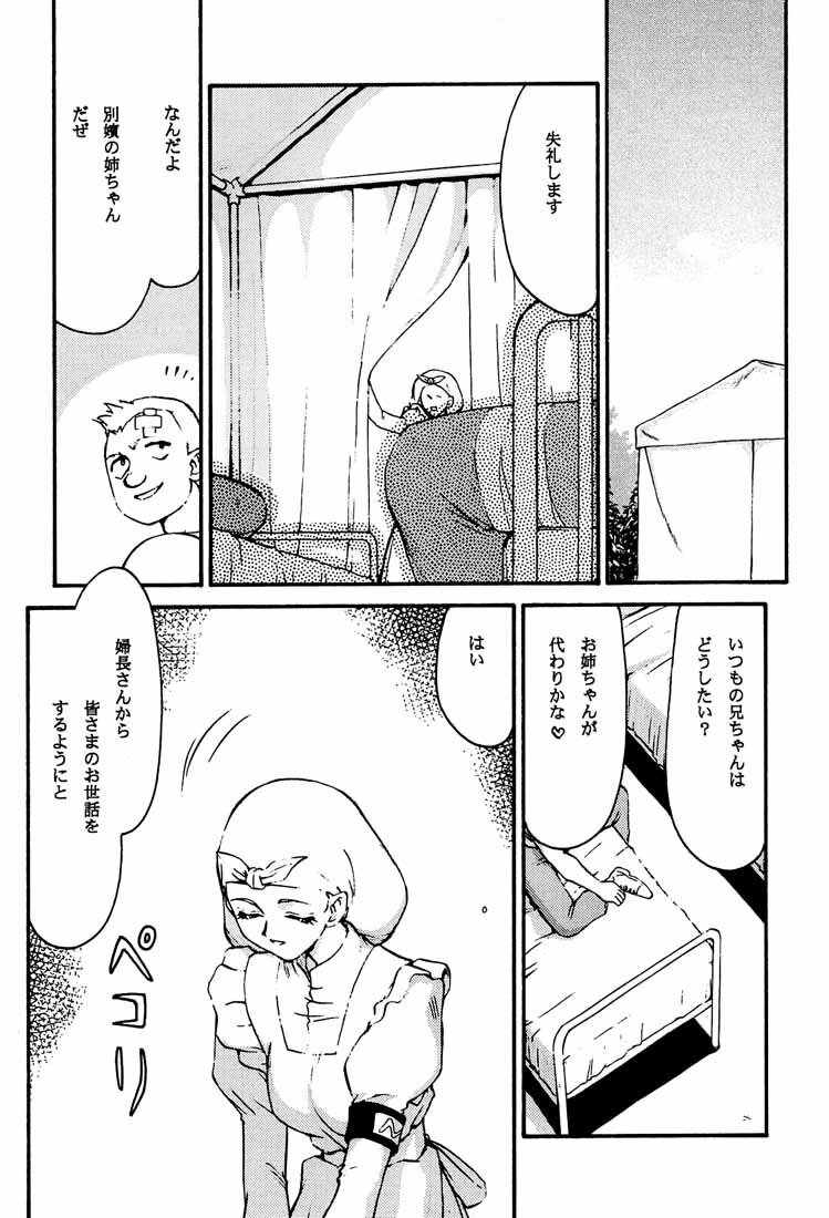 (C58) [LTM. (Taira Hajime)] Turn A. (Turn A Gundam) page 10 full