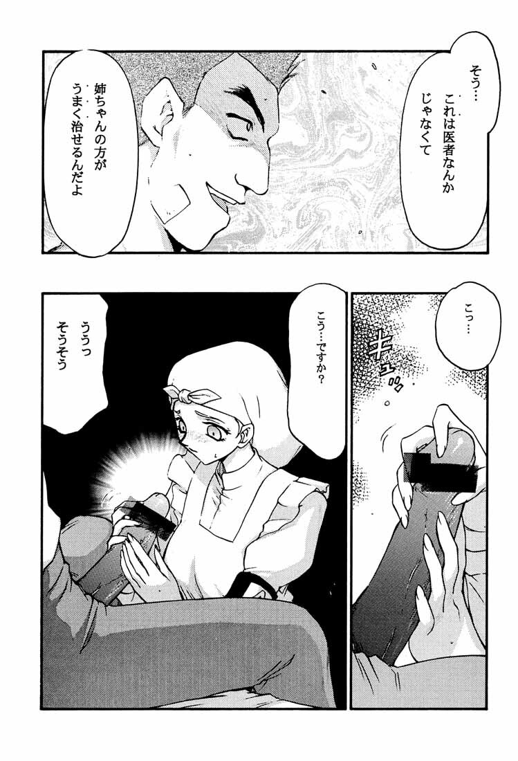 (C58) [LTM. (Taira Hajime)] Turn A. (Turn A Gundam) page 13 full