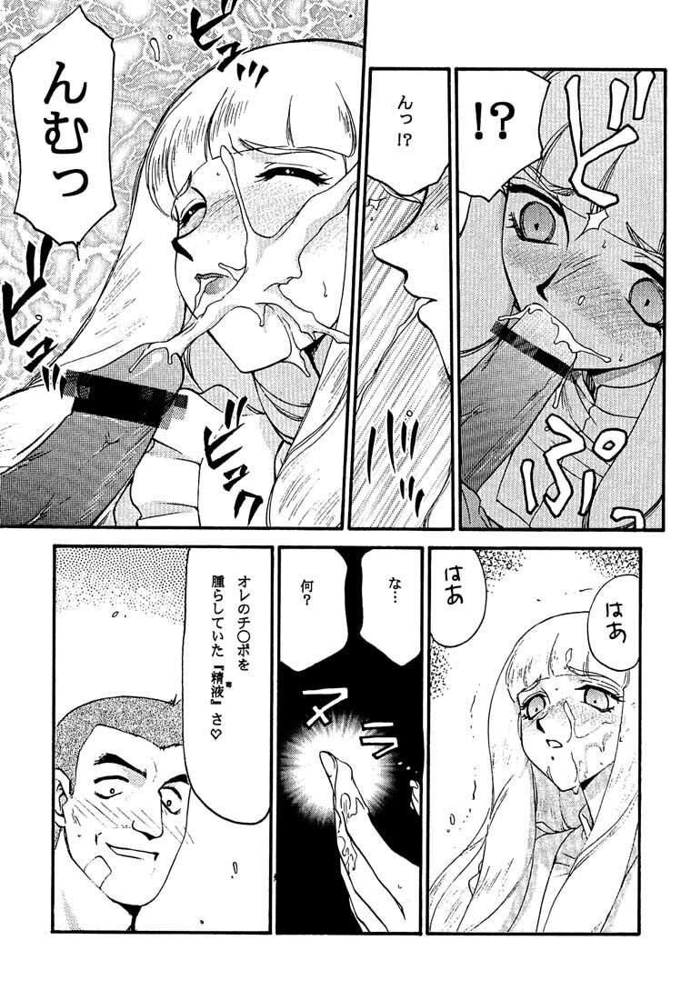 (C58) [LTM. (Taira Hajime)] Turn A. (Turn A Gundam) page 17 full