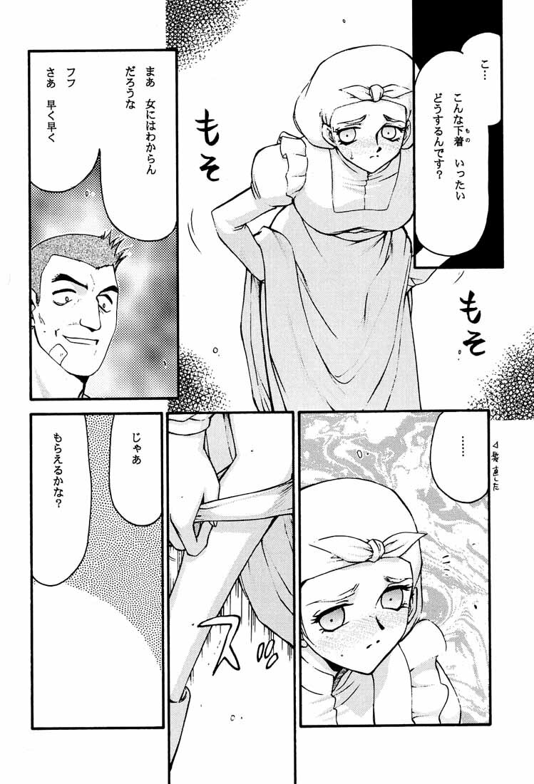 (C58) [LTM. (Taira Hajime)] Turn A. (Turn A Gundam) page 20 full