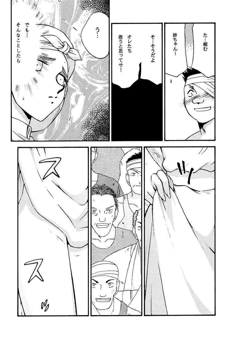 (C58) [LTM. (Taira Hajime)] Turn A. (Turn A Gundam) page 23 full