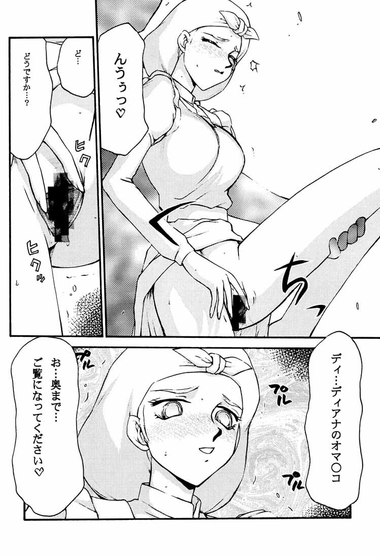 (C58) [LTM. (Taira Hajime)] Turn A. (Turn A Gundam) page 26 full