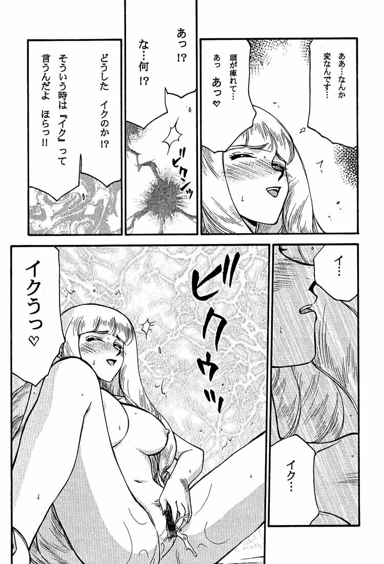 (C58) [LTM. (Taira Hajime)] Turn A. (Turn A Gundam) page 29 full