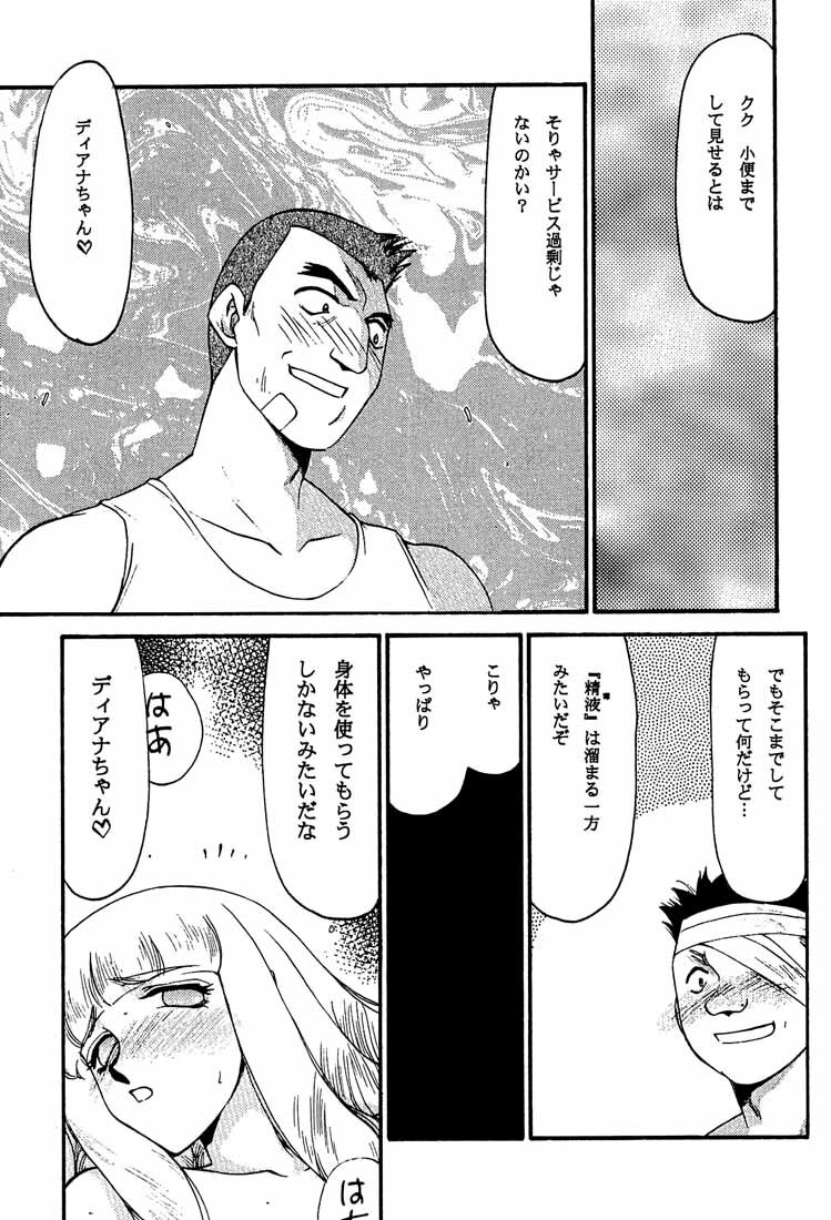 (C58) [LTM. (Taira Hajime)] Turn A. (Turn A Gundam) page 31 full