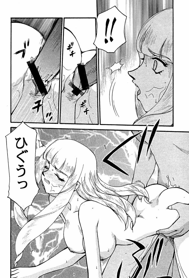 (C58) [LTM. (Taira Hajime)] Turn A. (Turn A Gundam) page 34 full