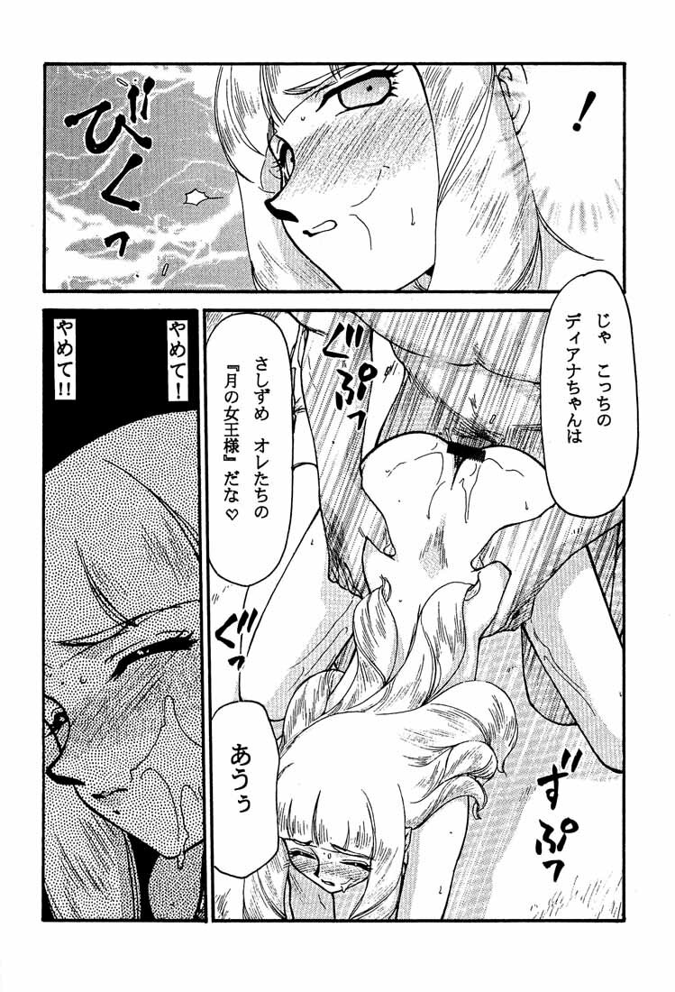 (C58) [LTM. (Taira Hajime)] Turn A. (Turn A Gundam) page 36 full