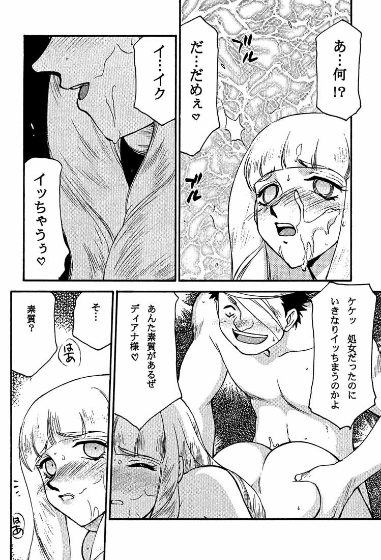 (C58) [LTM. (Taira Hajime)] Turn A. (Turn A Gundam) page 38 full