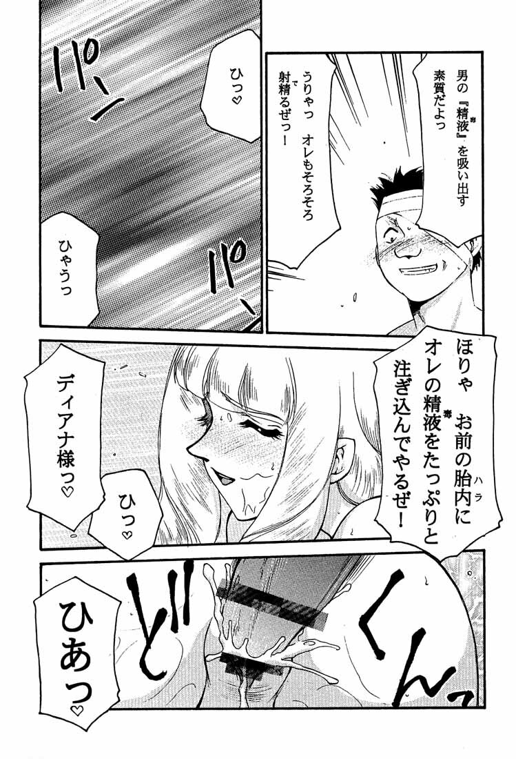 (C58) [LTM. (Taira Hajime)] Turn A. (Turn A Gundam) page 39 full