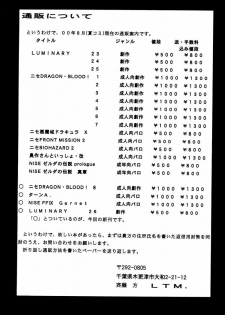 (C58) [LTM. (Taira Hajime)] Turn A. (Turn A Gundam) - page 49