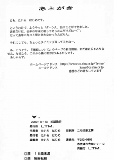 (C58) [LTM. (Taira Hajime)] Turn A. (Turn A Gundam) - page 50