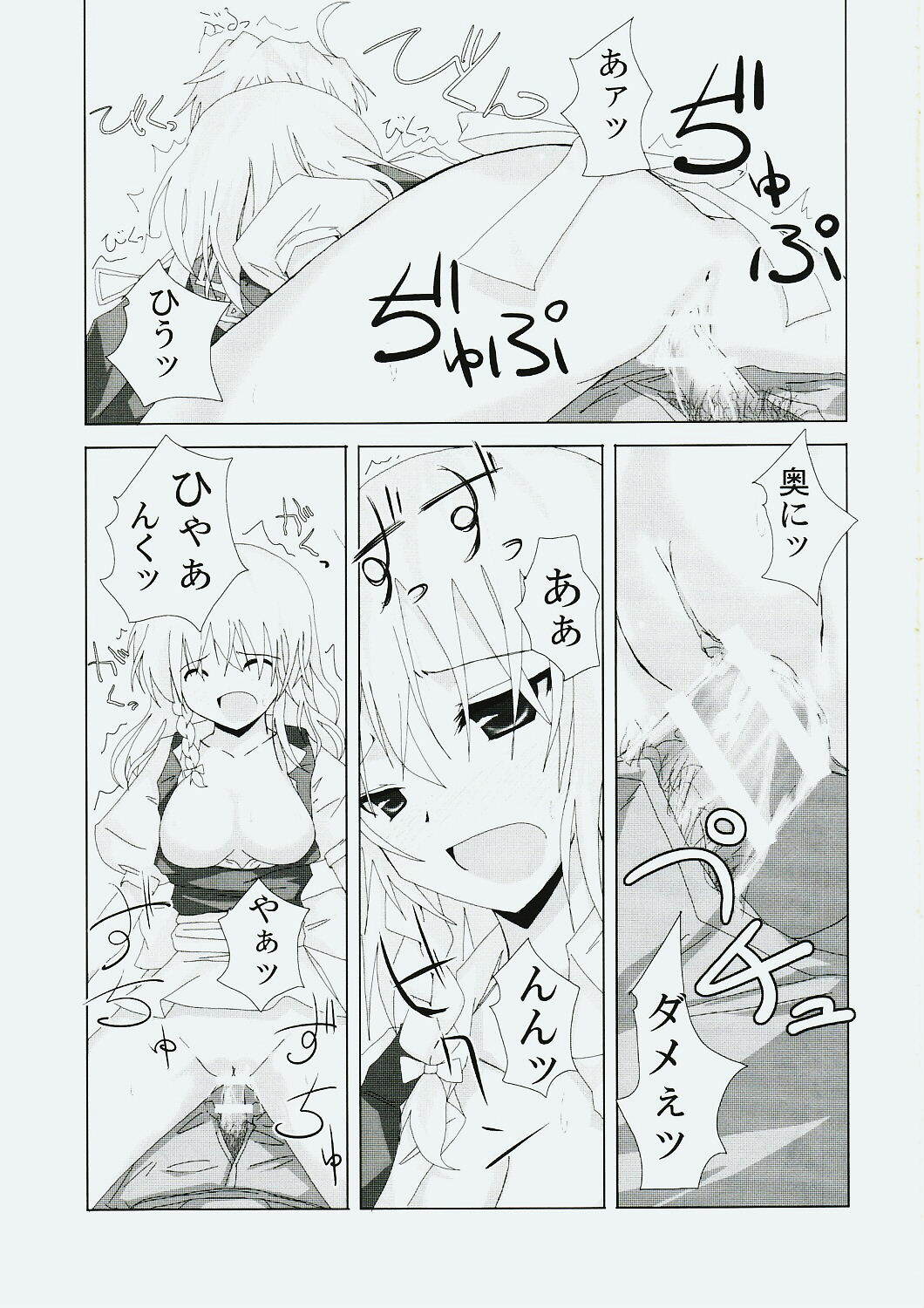 (C72) [231179=ROCK (Rikudo Inuhiko)] Gensou Kitan V (Touhou Project) page 12 full
