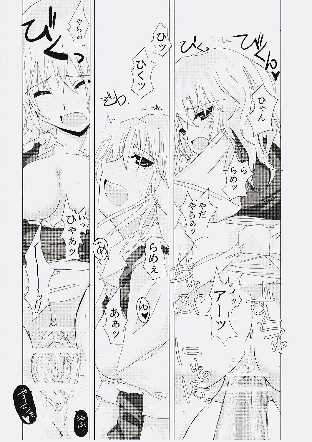 (C72) [231179=ROCK (Rikudo Inuhiko)] Gensou Kitan V (Touhou Project) page 17 full