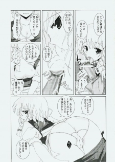 (C72) [231179=ROCK (Rikudo Inuhiko)] Gensou Kitan V (Touhou Project) - page 10
