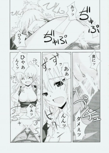 (C72) [231179=ROCK (Rikudo Inuhiko)] Gensou Kitan V (Touhou Project) - page 12