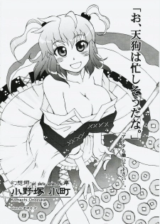 (C72) [231179=ROCK (Rikudo Inuhiko)] Gensou Kitan V (Touhou Project) - page 21