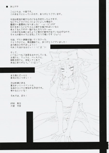 (C72) [231179=ROCK (Rikudo Inuhiko)] Gensou Kitan V (Touhou Project) - page 24