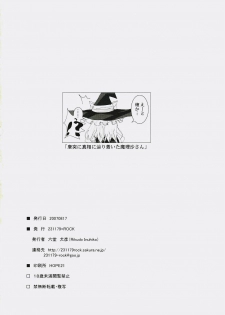 (C72) [231179=ROCK (Rikudo Inuhiko)] Gensou Kitan V (Touhou Project) - page 25