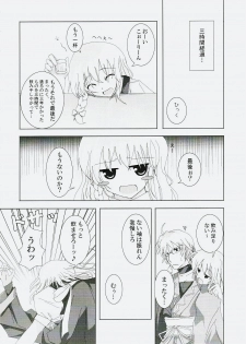 (C72) [231179=ROCK (Rikudo Inuhiko)] Gensou Kitan V (Touhou Project) - page 5