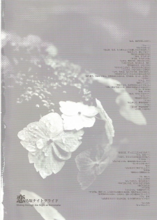 (C70) [Douganebuibui (Aburidashi Zakuro)] Koinosaka Night Glide - Gliding through the Night at Koinosaka (Touhou Project) - page 2