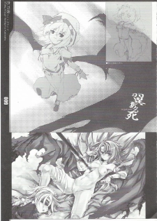 (C70) [Douganebuibui (Aburidashi Zakuro)] Koinosaka Night Glide - Gliding through the Night at Koinosaka (Touhou Project) - page 9