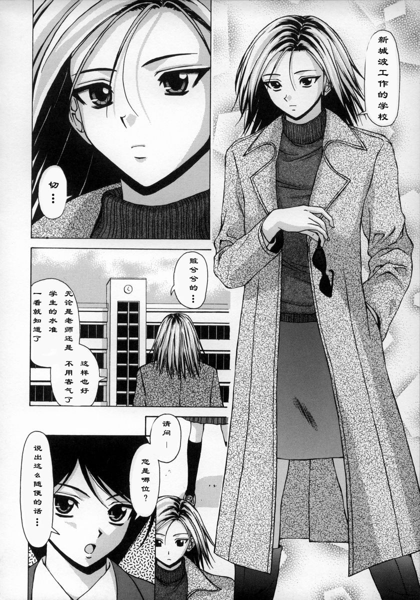 [Fuuga] Yumemiru Shoujo ~ The Girl who Dreams ~ [Chinese] page 101 full