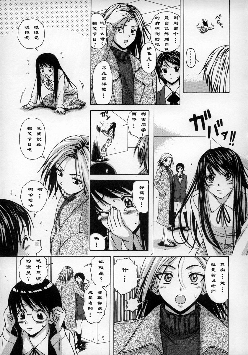 [Fuuga] Yumemiru Shoujo ~ The Girl who Dreams ~ [Chinese] page 104 full