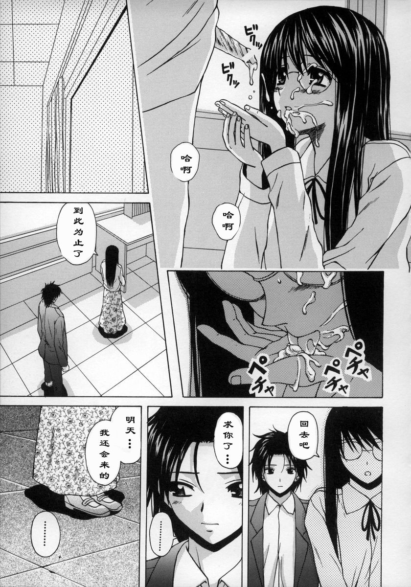 [Fuuga] Yumemiru Shoujo ~ The Girl who Dreams ~ [Chinese] page 118 full