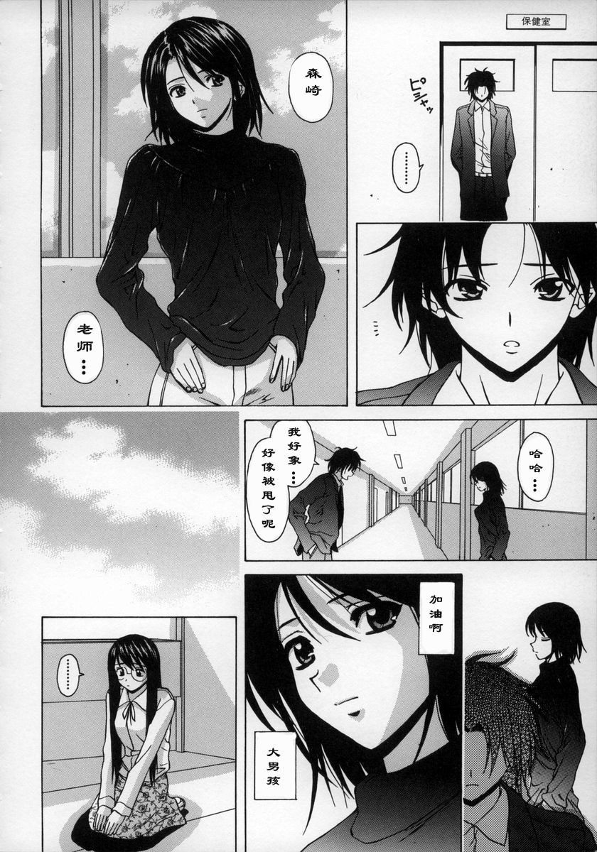 [Fuuga] Yumemiru Shoujo ~ The Girl who Dreams ~ [Chinese] page 119 full