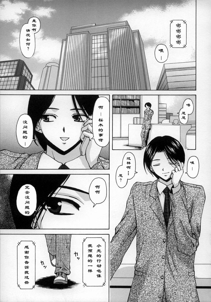 [Fuuga] Yumemiru Shoujo ~ The Girl who Dreams ~ [Chinese] page 126 full