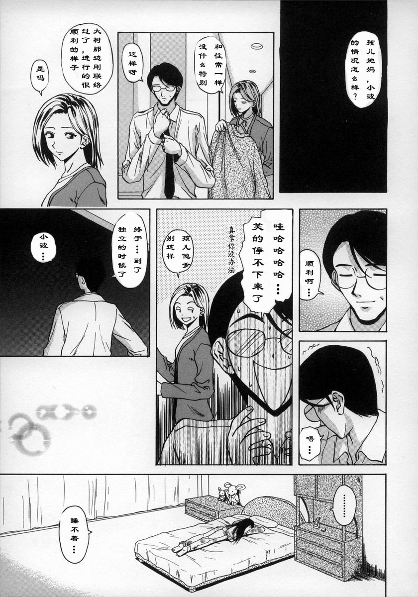 [Fuuga] Yumemiru Shoujo ~ The Girl who Dreams ~ [Chinese] page 128 full