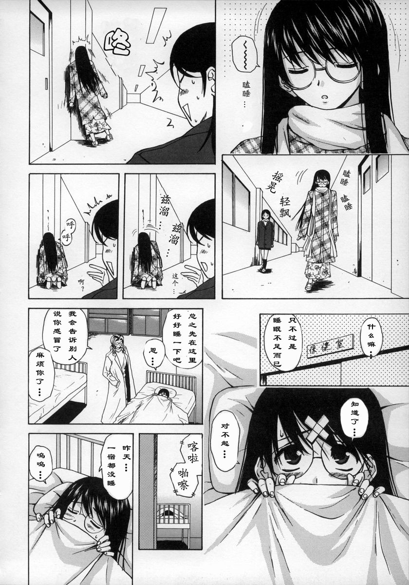 [Fuuga] Yumemiru Shoujo ~ The Girl who Dreams ~ [Chinese] page 137 full