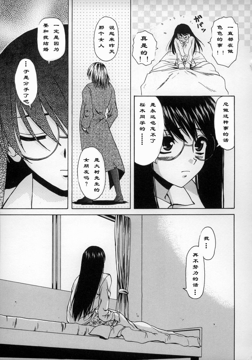 [Fuuga] Yumemiru Shoujo ~ The Girl who Dreams ~ [Chinese] page 138 full