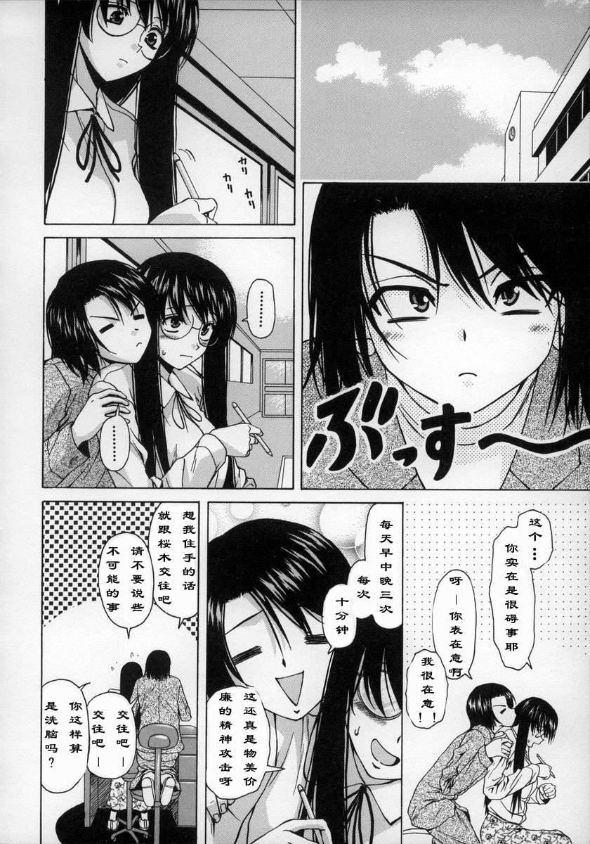 [Fuuga] Yumemiru Shoujo ~ The Girl who Dreams ~ [Chinese] page 139 full