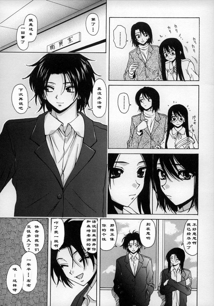 [Fuuga] Yumemiru Shoujo ~ The Girl who Dreams ~ [Chinese] page 141 full