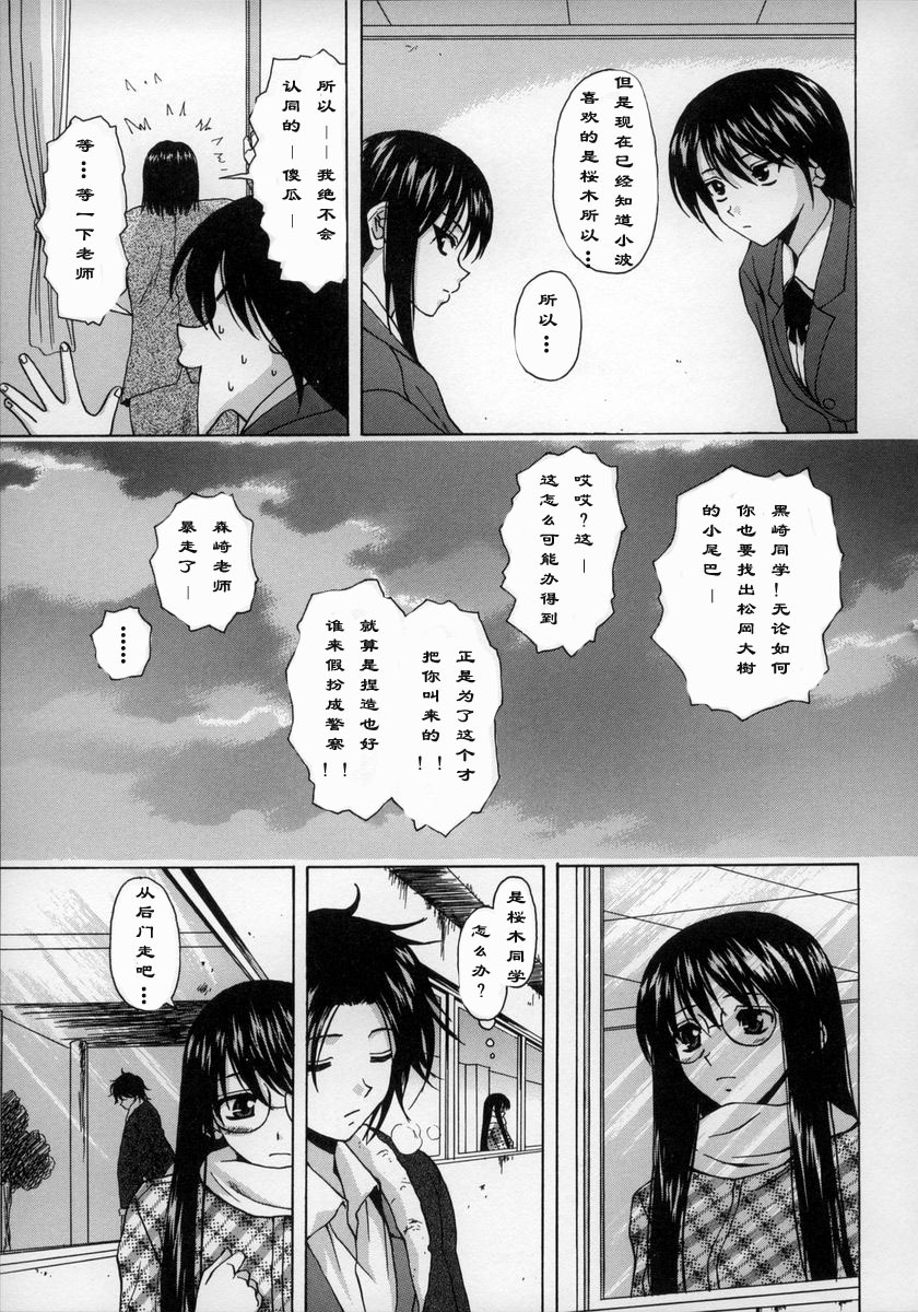 [Fuuga] Yumemiru Shoujo ~ The Girl who Dreams ~ [Chinese] page 144 full