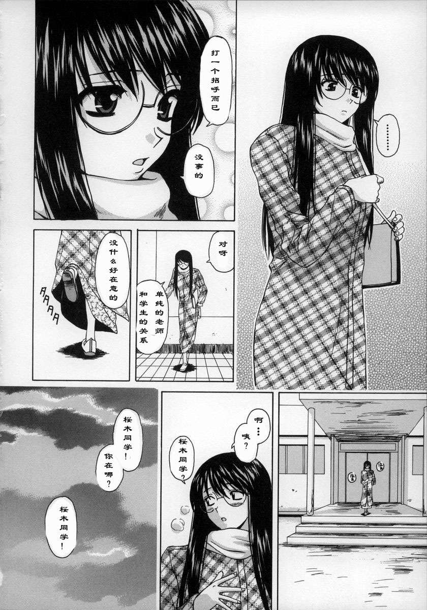 [Fuuga] Yumemiru Shoujo ~ The Girl who Dreams ~ [Chinese] page 145 full