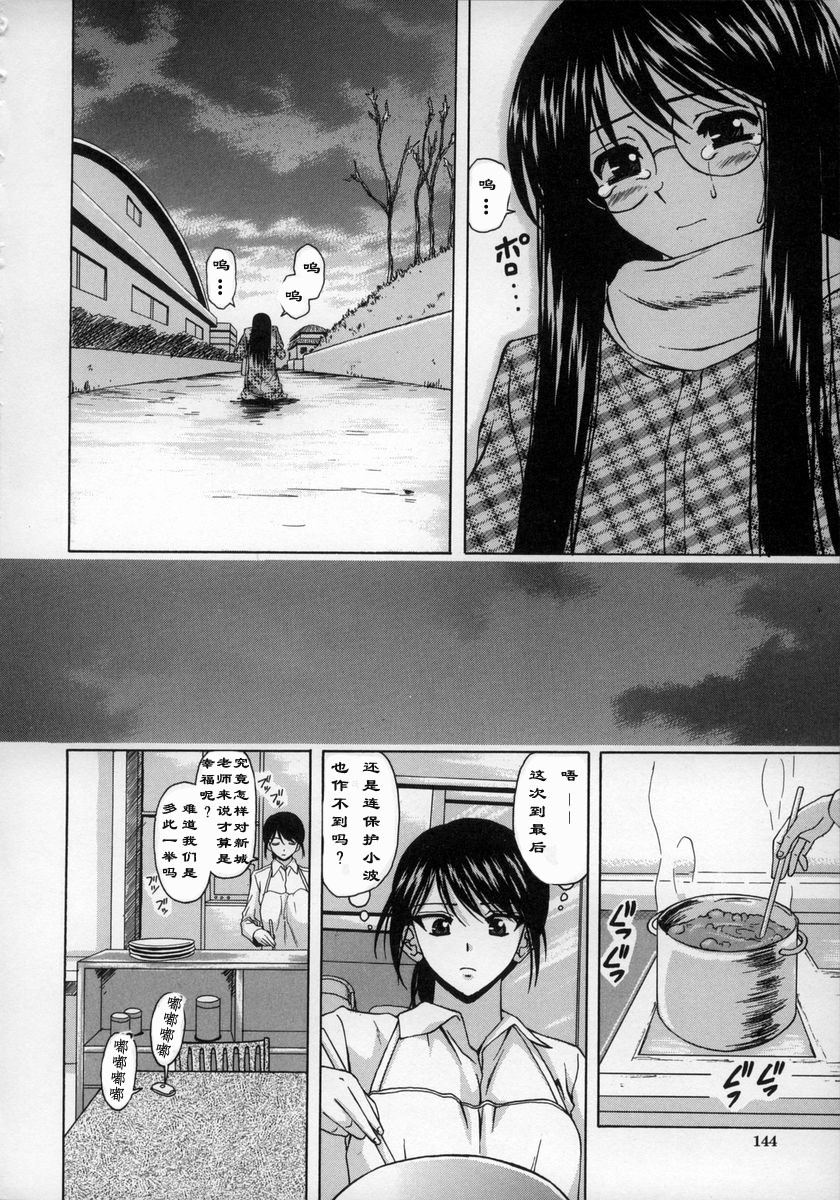 [Fuuga] Yumemiru Shoujo ~ The Girl who Dreams ~ [Chinese] page 147 full