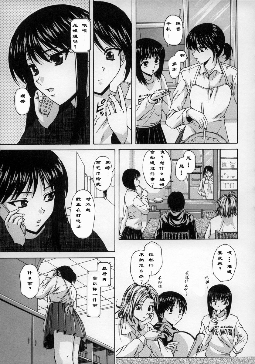 [Fuuga] Yumemiru Shoujo ~ The Girl who Dreams ~ [Chinese] page 148 full