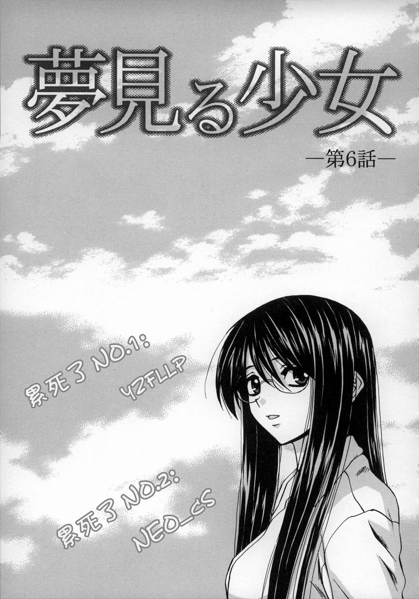 [Fuuga] Yumemiru Shoujo ~ The Girl who Dreams ~ [Chinese] page 152 full