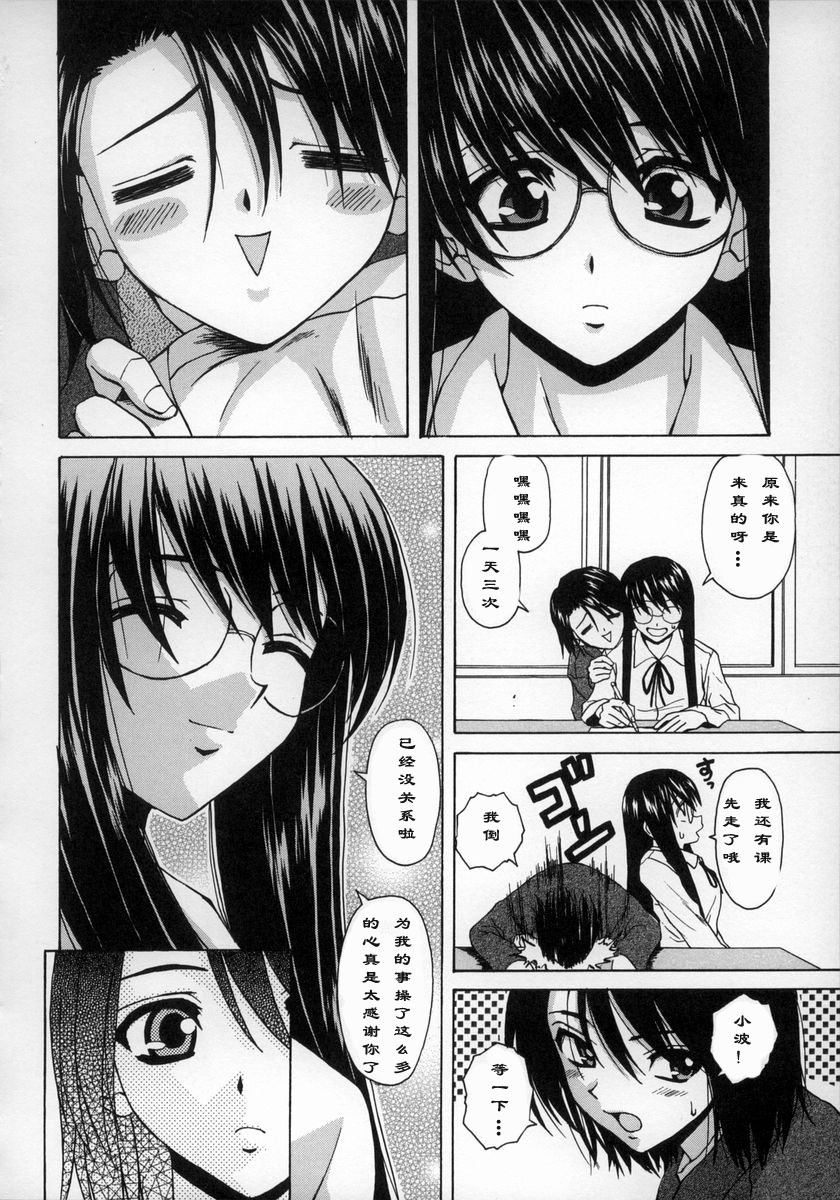 [Fuuga] Yumemiru Shoujo ~ The Girl who Dreams ~ [Chinese] page 153 full