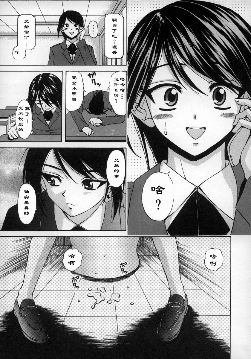 [Fuuga] Yumemiru Shoujo ~ The Girl who Dreams ~ [Chinese] page 158 full