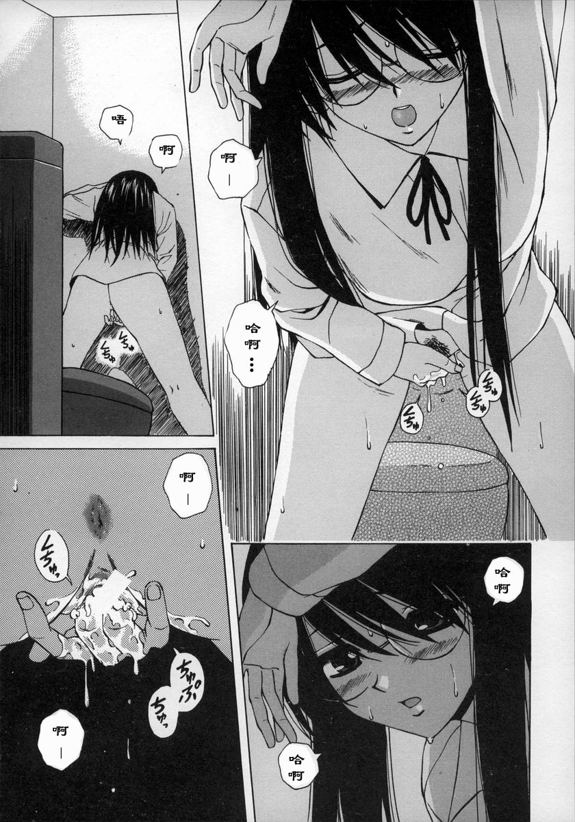 [Fuuga] Yumemiru Shoujo ~ The Girl who Dreams ~ [Chinese] page 159 full