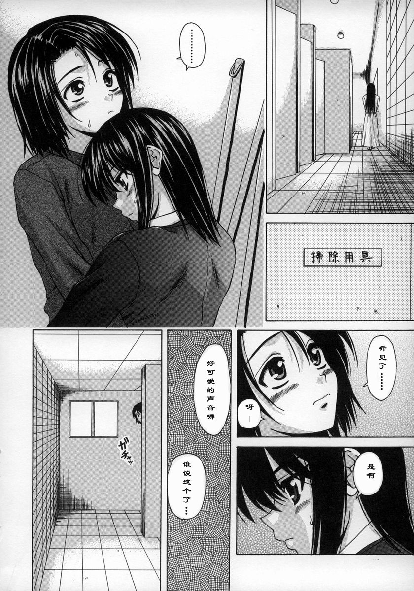 [Fuuga] Yumemiru Shoujo ~ The Girl who Dreams ~ [Chinese] page 161 full