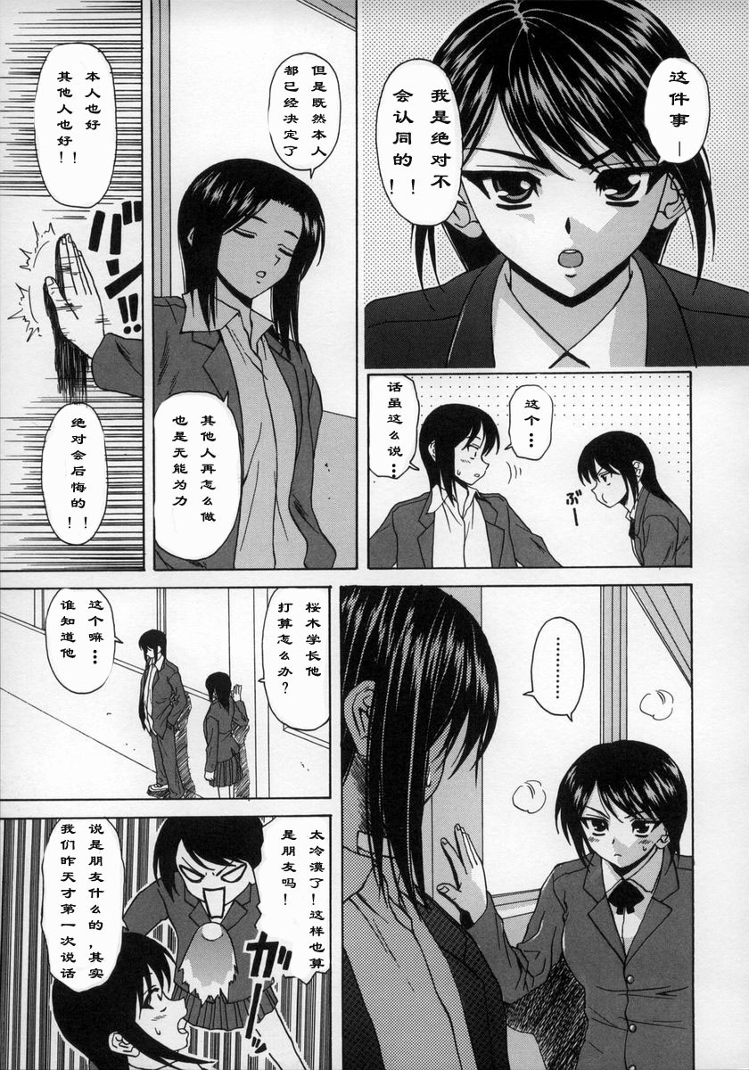 [Fuuga] Yumemiru Shoujo ~ The Girl who Dreams ~ [Chinese] page 174 full